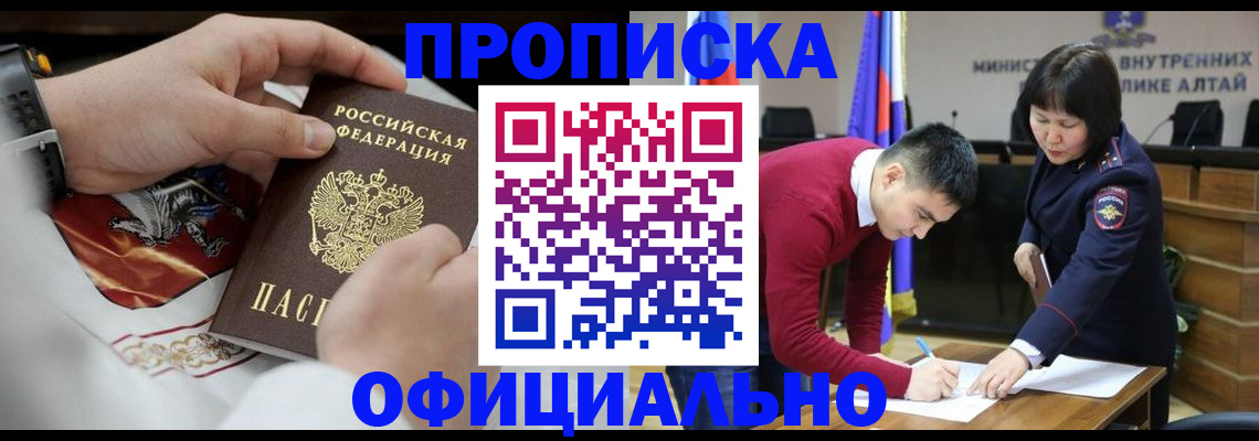 временная регистрация надежно в Усинске