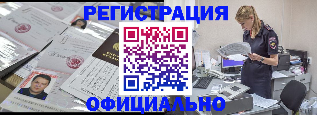 прописка для кредита в Усинске