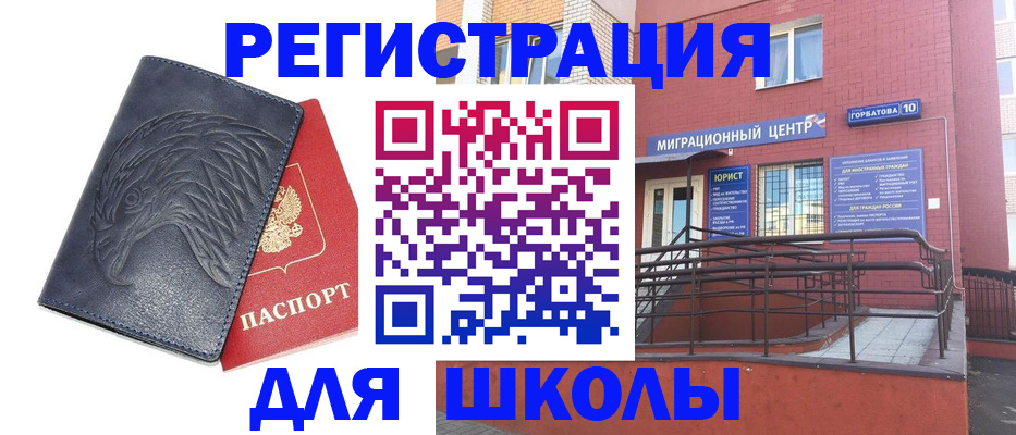 временная регистрация адрес в Усинске