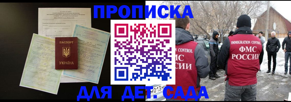 прописка регистрация в Усинске